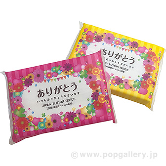 ありがとう ソフトパック3枚重ね40組（360個）: ノベルティ｜販促物