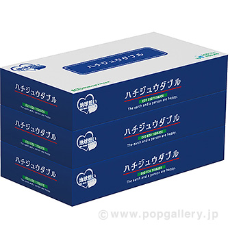 ハチジュウダブルBOXティッシュ80W3P（3P×120個）: ノベルティ