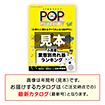 POPGALLERY 最新カタログ