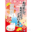 年頭ポスター あけましておめでとうございます