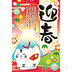 年頭ポスター 迎春［寅］