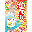 年頭ポスター 迎春［辰］