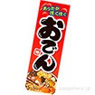 長尺ポスター　おでん
