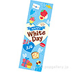 長尺ポスター HAPPY White Day