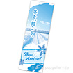 長尺ポスター New Arrival（Winter）