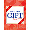 A3ポスター GIFT（10枚入）