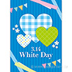 A3ポスター White Day（チェック）（10枚入）