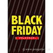 A3ポスター BLACK FRIDAY（10枚入）