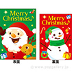 A3ポスター MerryChristmas（両面色替）