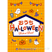 A3ポスター おうちハロウィン