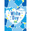 A3ポスター ホワイトデー（ハートが咲く）