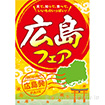 Ooochie Koochie OK広島ポスター大小サイズセット 新品未開封】Ooochie Koochie OK ステッカーセット 吉川×奥田