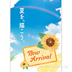 A3ポスター New Arrival（Summer）