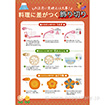 A3ポスター 飾り切り（おせち）