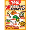 A3ポスター 冬至「ん」運を呼び込もう