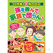 A3ポスター 孫を囲んで家族で団らん
