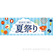 パラポスター 夏祭り
