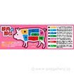 パラポスター 豚肉の部位
