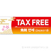 パラポスター TAX FREE（免税）
