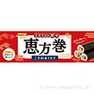 パラポスター 恵方巻ご予約（食品ロス削減）