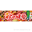 パラポスター 秋の味覚（旬）