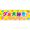グミ大好き 7/1 セブンから発売のグミ2種類食べてみた🎶 フルバージョンは