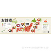 パラポスター お雑煮map