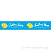 横長ポスター（15cm） Fathers Day