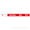 レールPOP Tax Free 免税