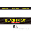 レールPOP BLACK FRIDAY