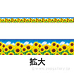 レールPOP ひまわり（写真）（4枚1パック）