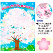 桜 願い事ポスター・シールセット