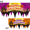 カットアウトポスター ハロウィン（両面色替）【10枚入】