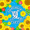 テーマポスター 夏