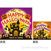 テーマポスター ハロウィン（両面色替）