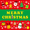 テーマポスター MERRY CHRISTMAS（FRIENDS）