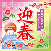 テーマポスター 迎春（松竹梅）