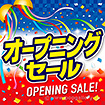 テーマポスター オープニングセール