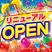 テーマポスター リニューアルOPEN