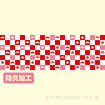 ラウンドシート 縁起物市松 （防炎加工）