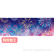 ラウンドシート 花火イメージ（防炎加工）