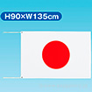 テトロン世界の国旗 日本（90×135cm）