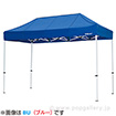 ［大型送料］ミスタークイック テント T－13 総アルミタイプ［レッド］
