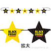 BLACK FRIDAYガーランド