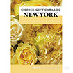 選べるギフト「ニューヨーク」