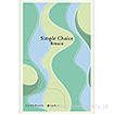 SimpleChoice（ブリテン）