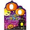 顔出しパネル ハロウィン パンプキン