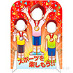 顔出しパネル スポーツを楽しもう！！