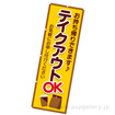 のぼり テイクアウトOK