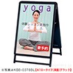 ［大型送料］ポスター用スタンド看板 A1ロータイプ （両面） ブラック